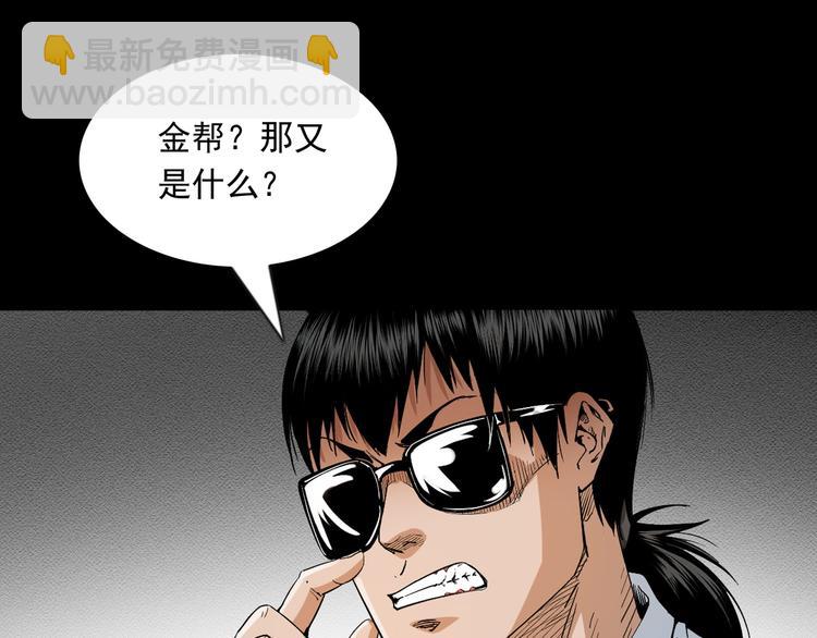 第40话兽化实验(1/3)-第41话