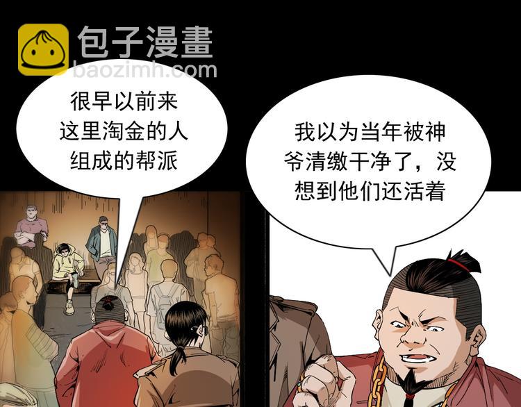 第40话兽化实验(1/3)-第41话