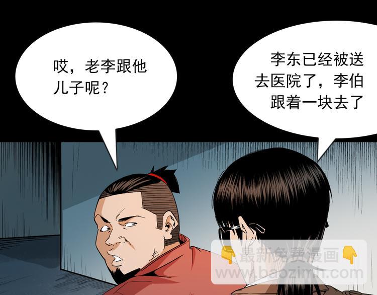 第40话兽化实验(1/3)-第41话