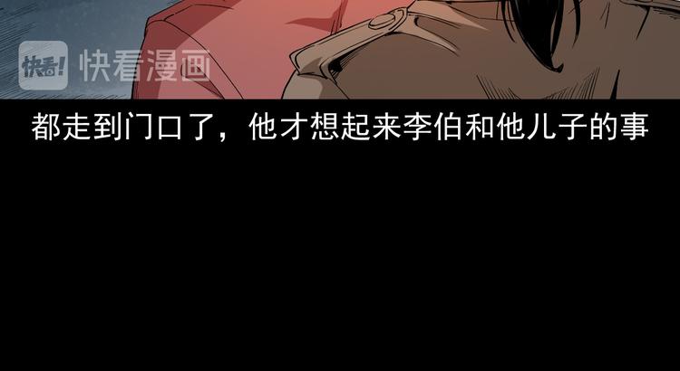 第40话兽化实验(1/3)-第41话