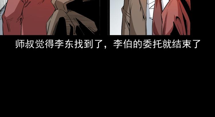 第40话兽化实验(1/3)-第41话