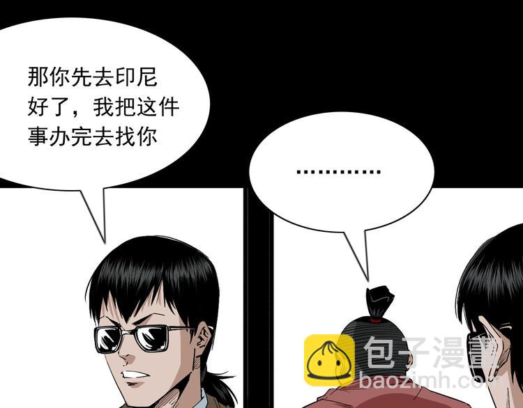 第40话兽化实验(1/3)-第41话