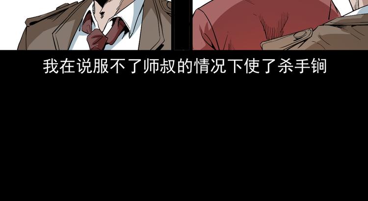 第40话兽化实验(1/3)-第41话