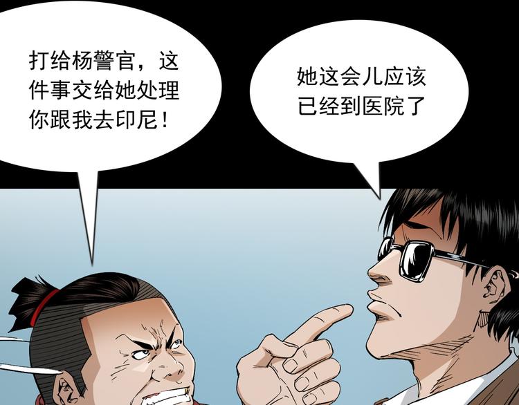 第40话兽化实验(1/3)-第41话