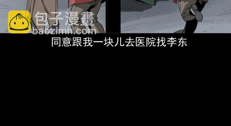 第40话兽化实验(1/3)-第41话