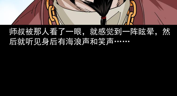 第40话兽化实验(1/3)-第41话