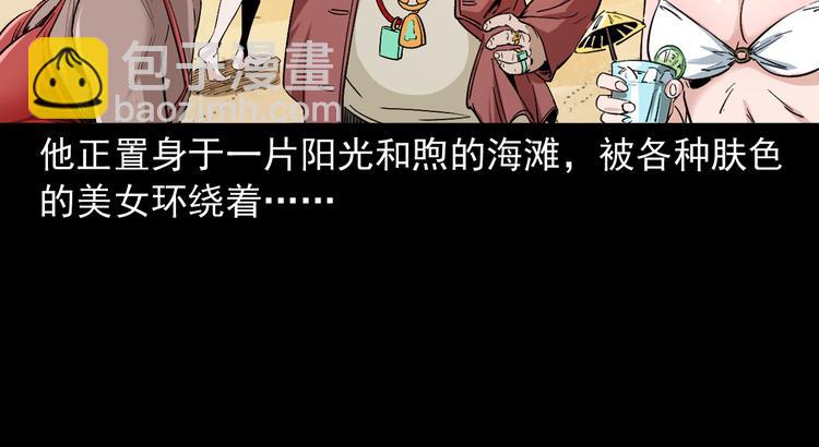 第40话兽化实验(1/3)-第41话