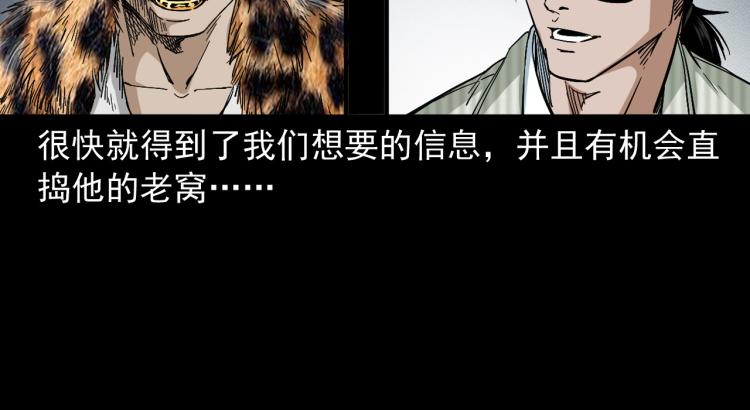 第42话坟场尸变(1/3)-第43话