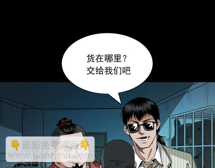 第42话坟场尸变(1/3)-第43话