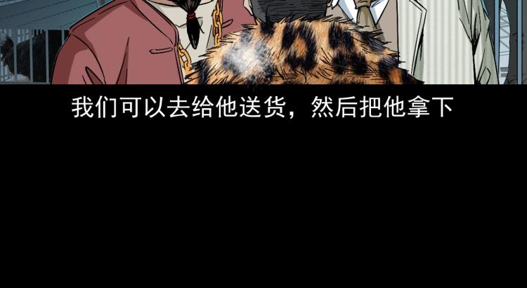 第42话坟场尸变(1/3)-第43话