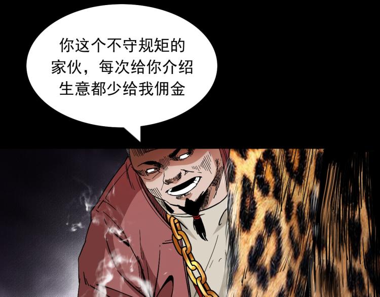 第42话坟场尸变(1/3)-第43话