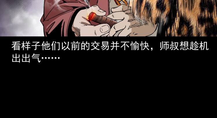 第42话坟场尸变(1/3)-第43话