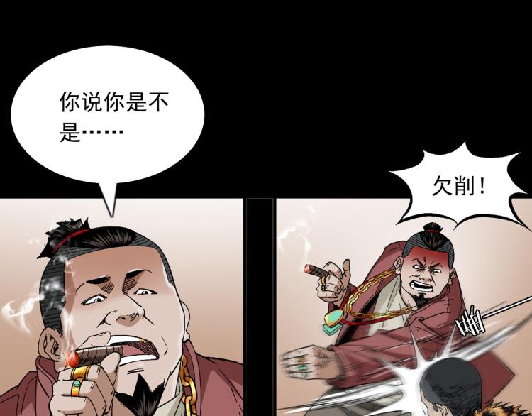 第42话坟场尸变(1/3)-第43话