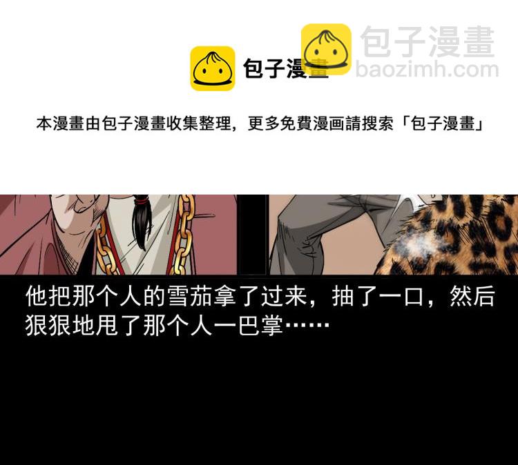 第42话坟场尸变(1/3)-第43话