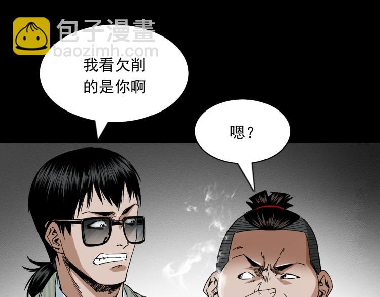 第42话坟场尸变(1/3)-第43话