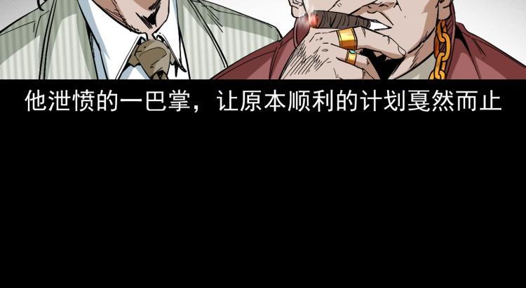 第42话坟场尸变(1/3)-第43话