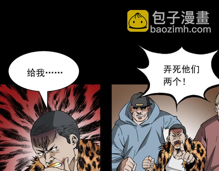 第42话坟场尸变(1/3)-第43话