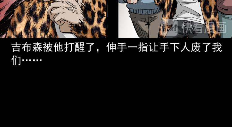 第42话坟场尸变(1/3)-第43话