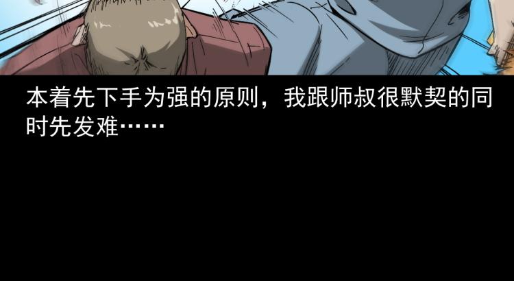 第42话坟场尸变(1/3)-第43话