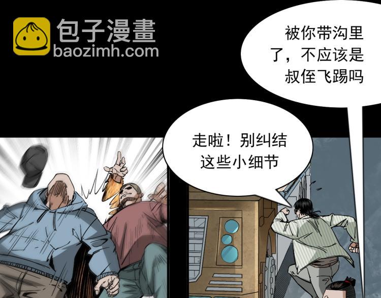 第42话坟场尸变(1/3)-第43话