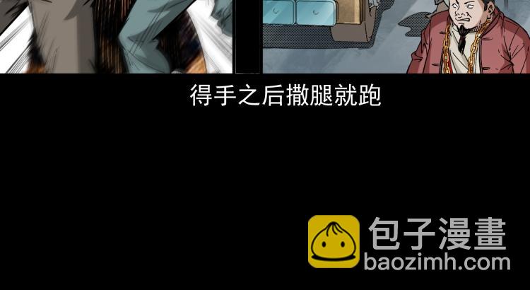 第42话坟场尸变(1/3)-第43话