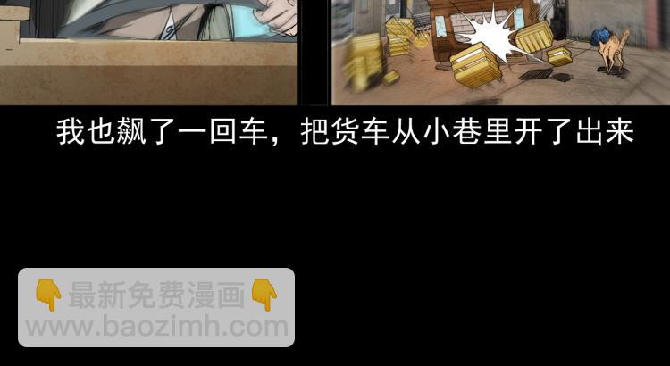 第42话坟场尸变(1/3)-第43话