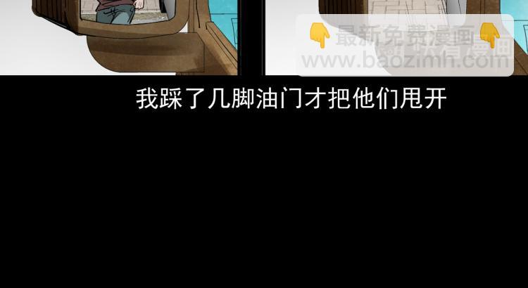 第42话坟场尸变(1/3)-第43话