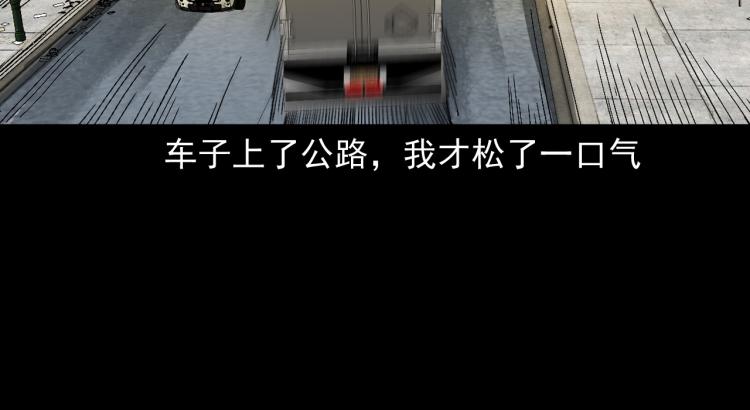 第42话坟场尸变(1/3)-第43话