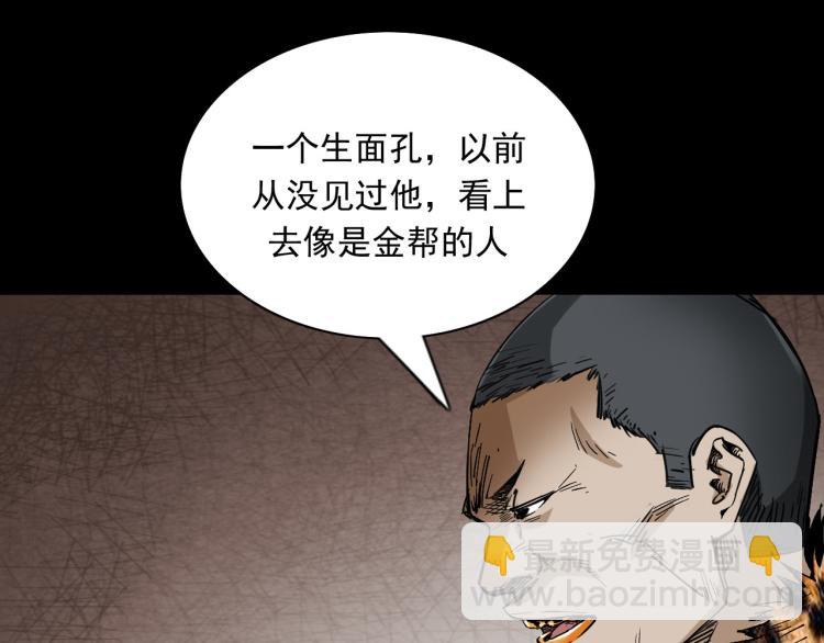 第42话坟场尸变(1/3)-第43话