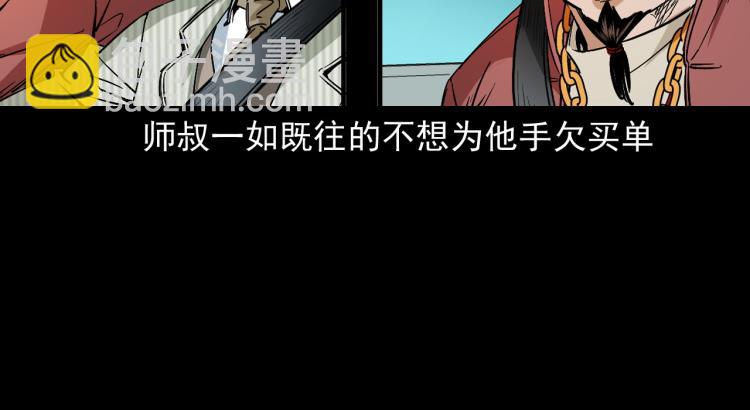 第42话坟场尸变(1/3)-第43话