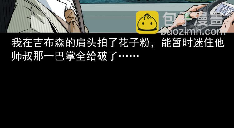 第42话坟场尸变(1/3)-第43话