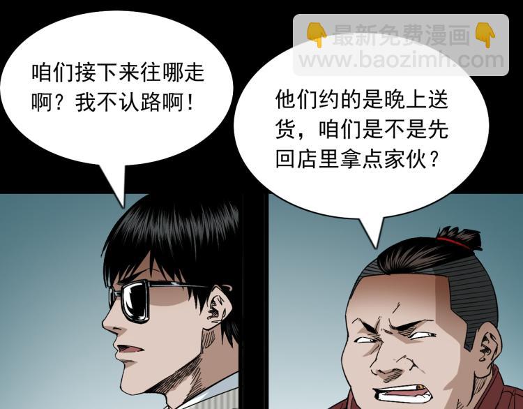 第42话坟场尸变(1/3)-第43话