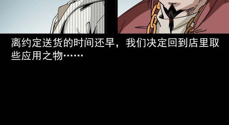 第42话坟场尸变(1/3)-第43话