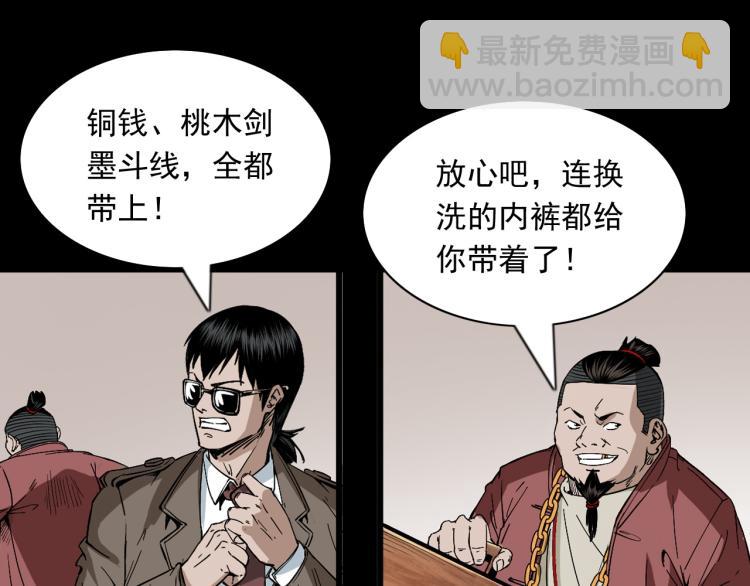 第42话坟场尸变(1/3)-第43话