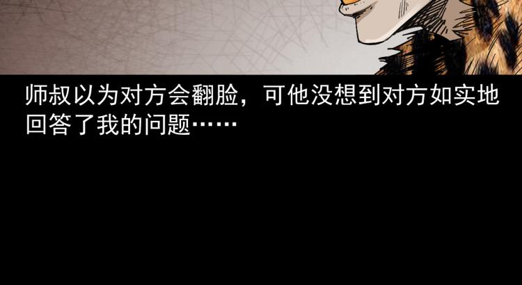 第42话坟场尸变(1/3)-第43话