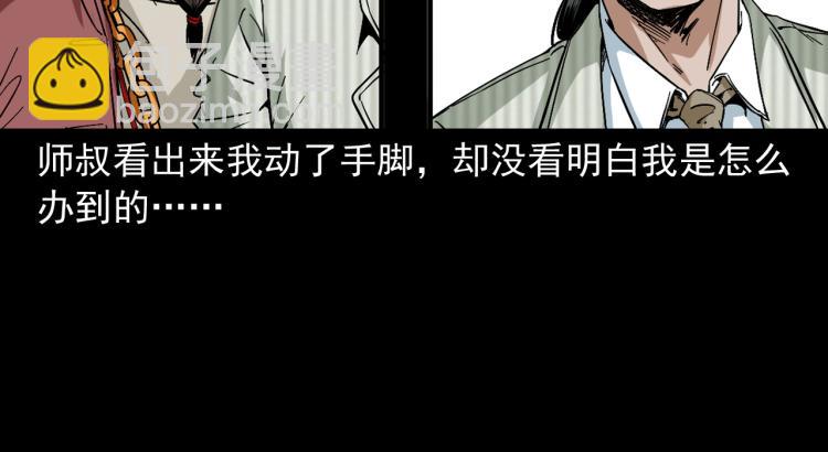 第42话坟场尸变(1/3)-第43话