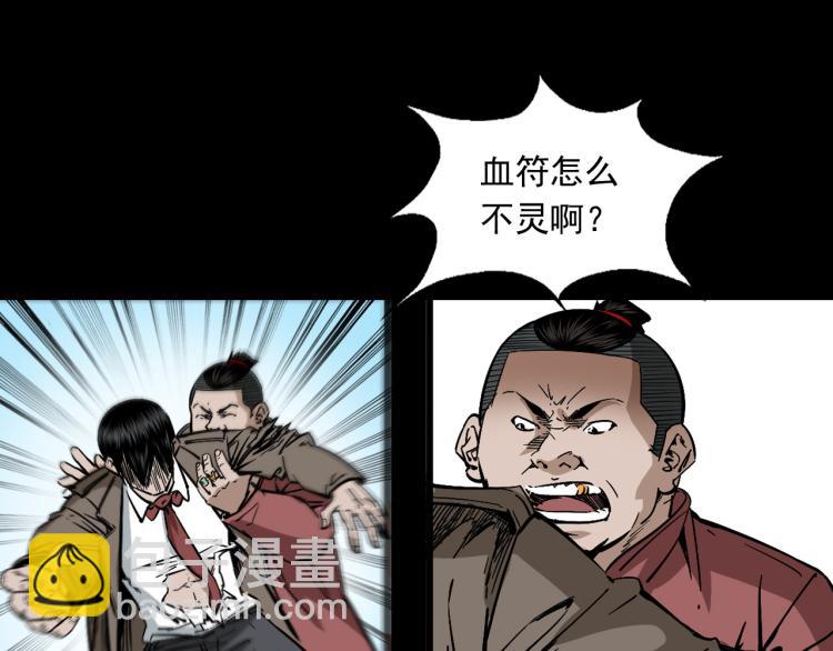 第44话易容术(1/3)-第45话