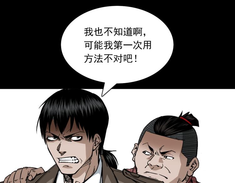 第44话易容术(1/3)-第45话