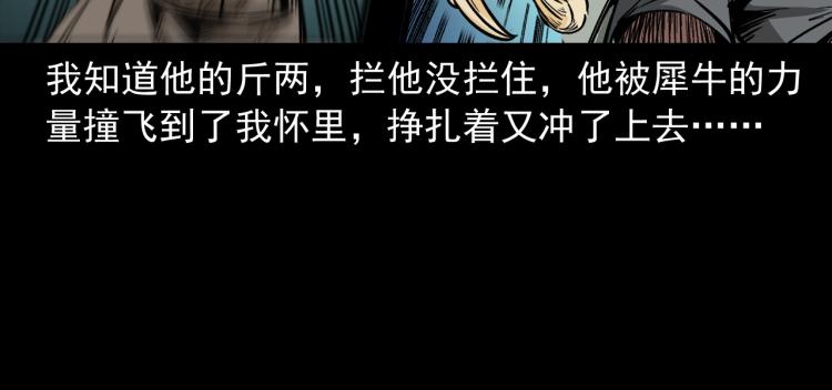 第44话易容术(1/3)-第45话