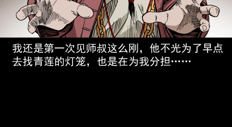 第44话易容术(1/3)-第45话