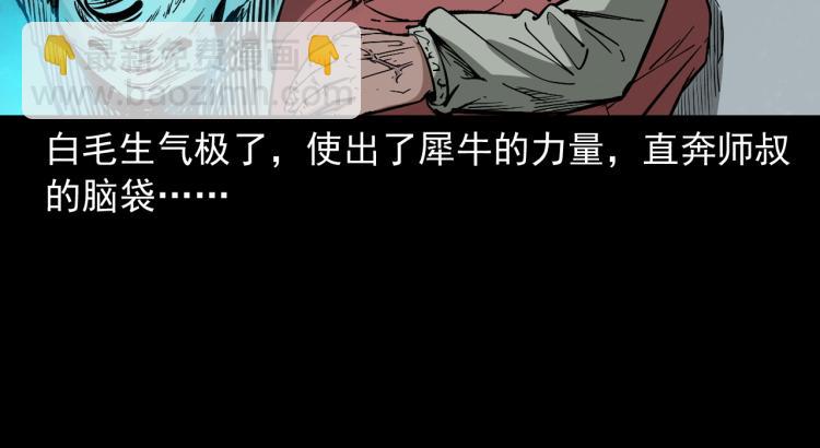 第44话易容术(1/3)-第45话