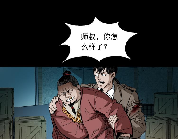 第44话易容术(1/3)-第45话