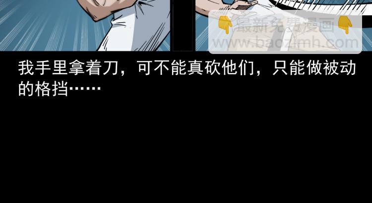 第46话异域(1/3)-第47话