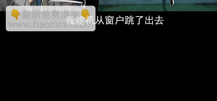 第46话异域(1/3)-第47话