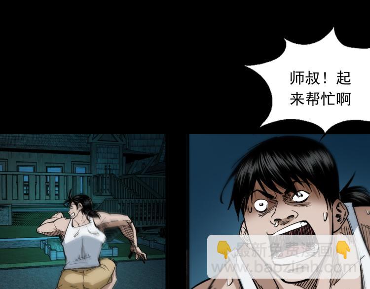 第46话异域(1/3)-第47话