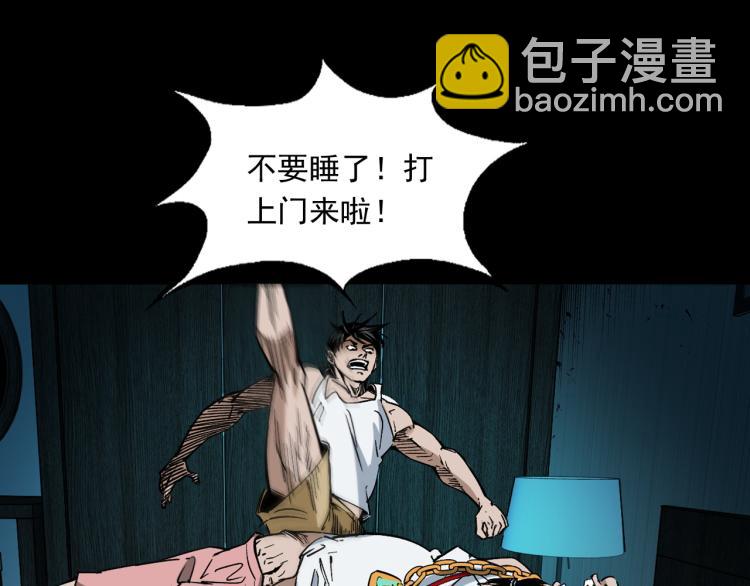 第46话异域(1/3)-第47话