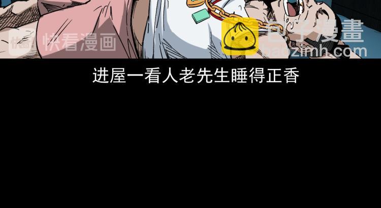 第46话异域(1/3)-第47话