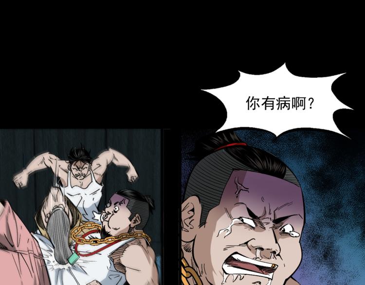 第46话异域(1/3)-第47话