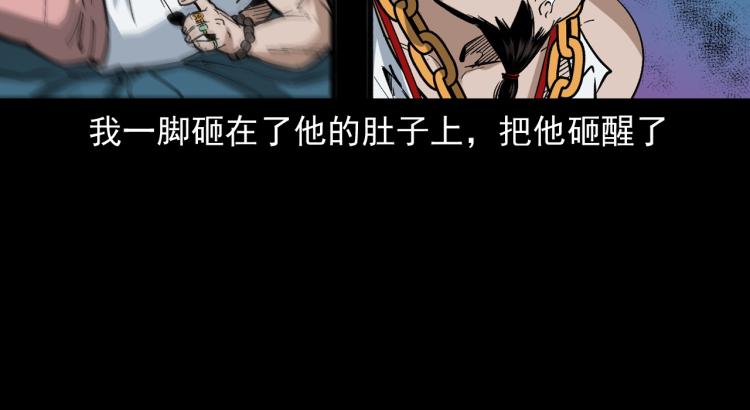 第46话异域(1/3)-第47话