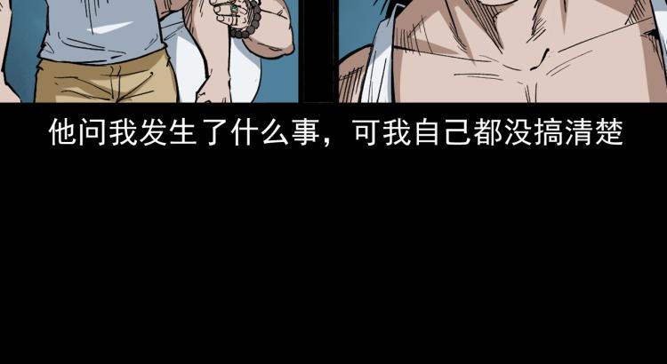 第46话异域(1/3)-第47话